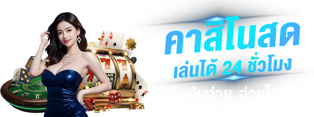 mu168 เว็บพนันออนไลน์ครบวงจร เล่นง่าย จ่ายจริง